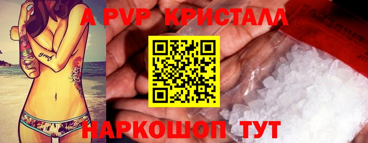 APVP мука Кстово