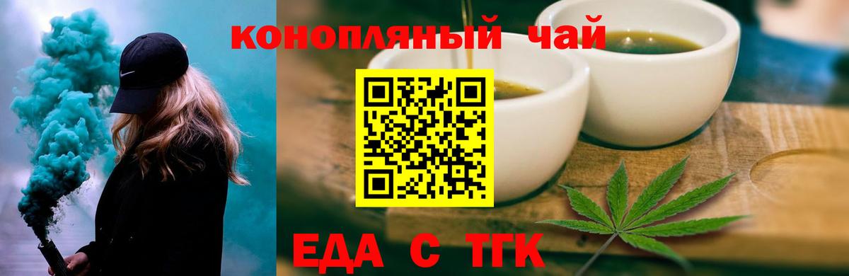 Еда ТГК марихуана  Вход с VPN  Кстово 
