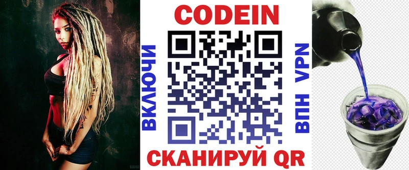 Codein Purple Drank  mega как зайти  Кстово 
