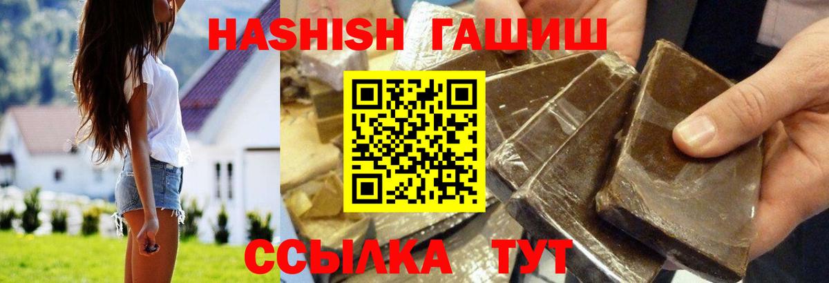 ГАШ 40% ТГК  ГАШ индика сатива  продажа наркотиков  Вход с VPN  Кстово 