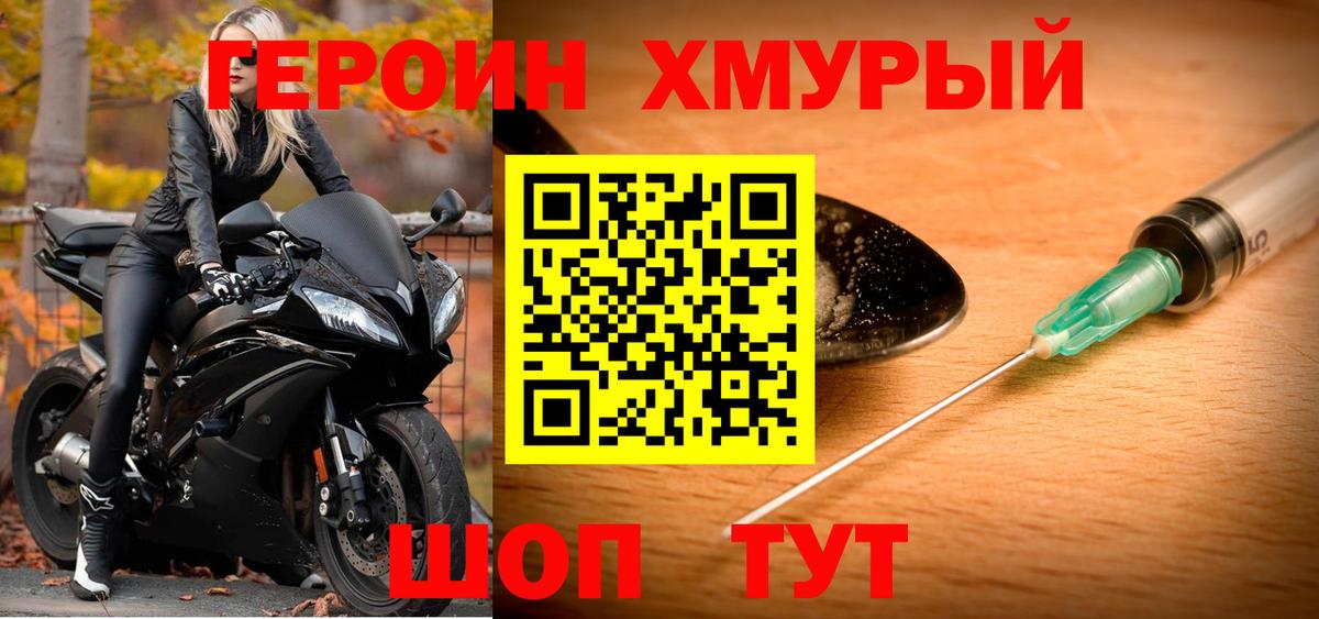 Кстово  Героин VHQ  ГЕРОИН  Вход с VPN 