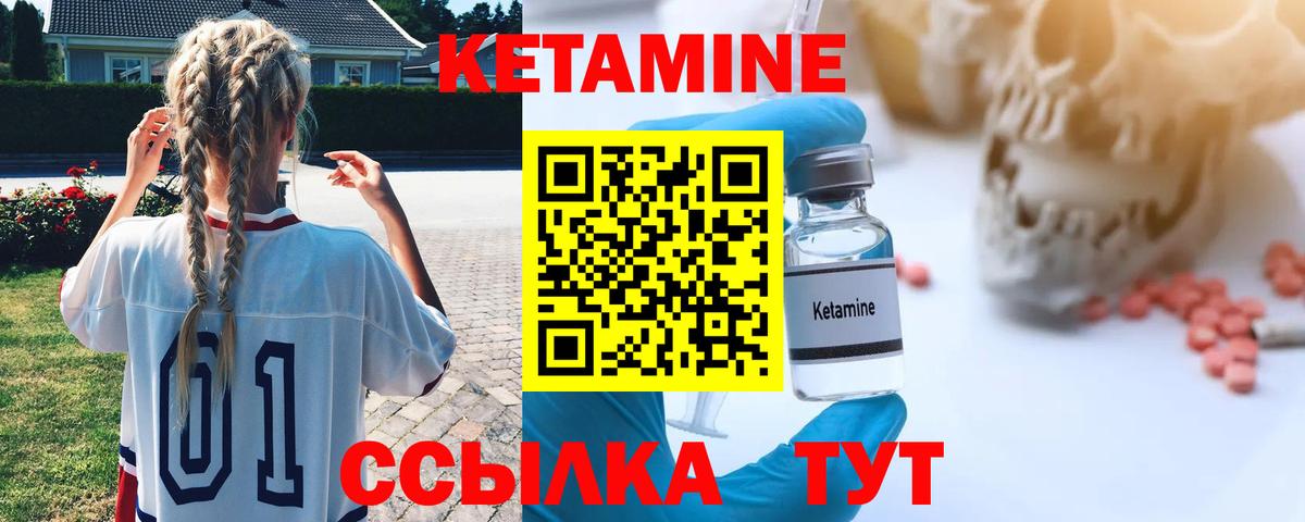 Кстово  Кетамин VHQ  Вход с VPN 