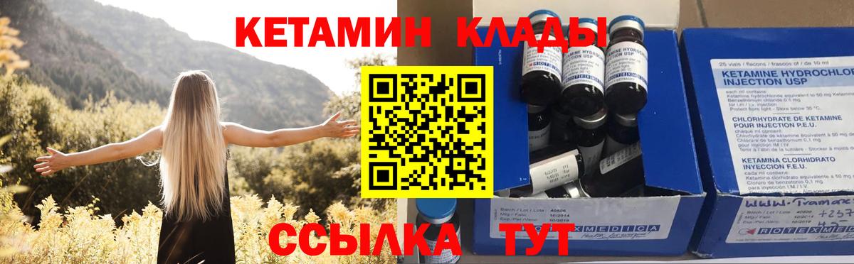 Кетамин ketamine Кстово