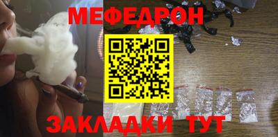 мефедрон Донской