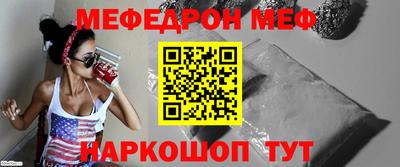 мефедрон Донской