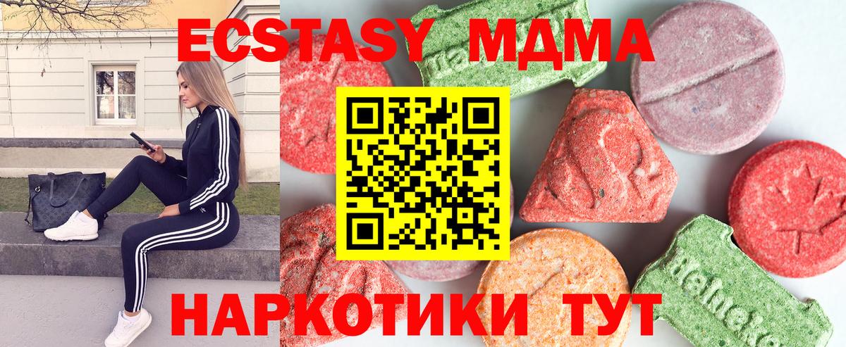 Кстово  MDMA VHQ  Вход с VPN  МДМА кристаллы 