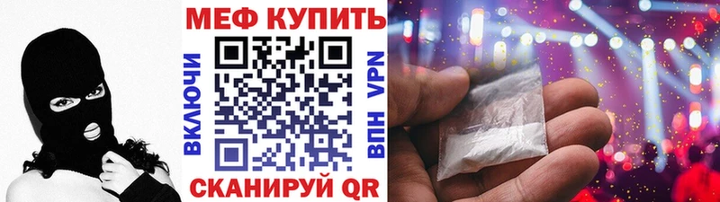 Меф VHQ  купить наркотик  Кстово 