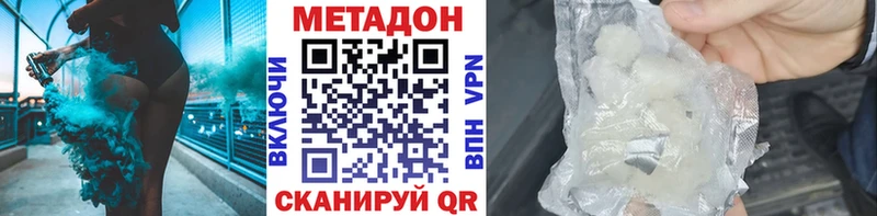 Метадон кристалл Кстово