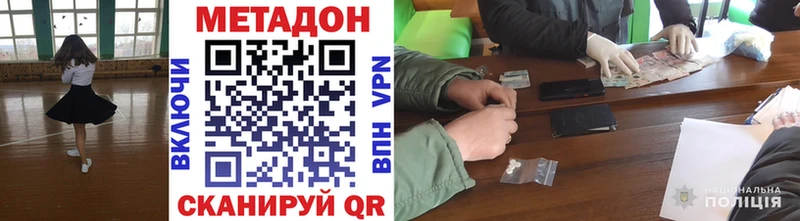 МЕТАДОН мёд Кстово