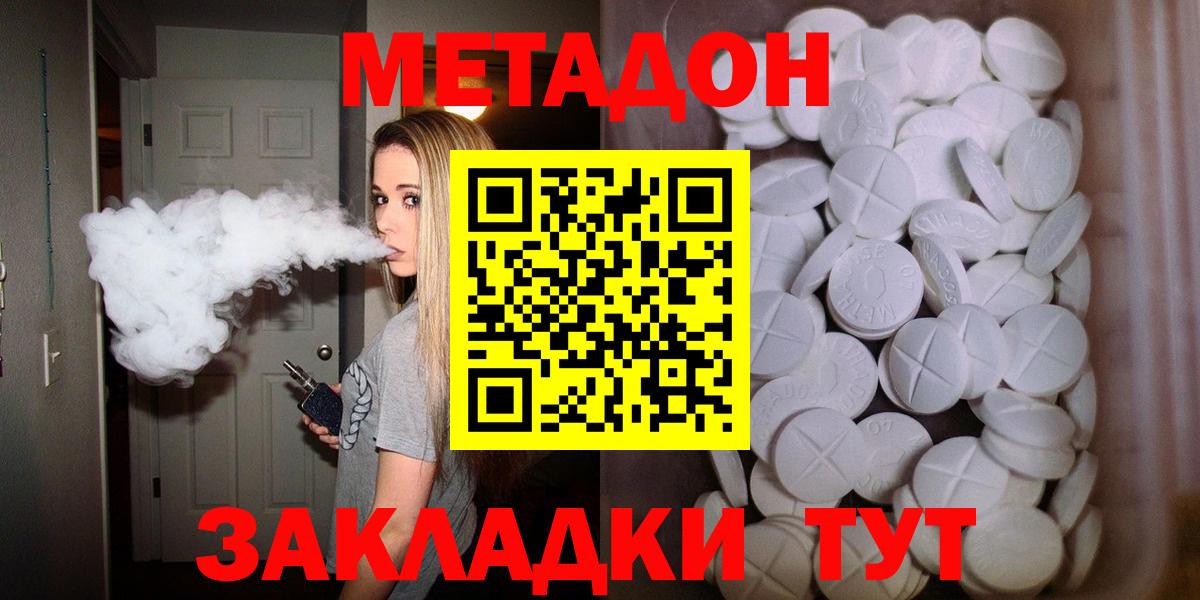 МЕТАДОН мёд Кстово
