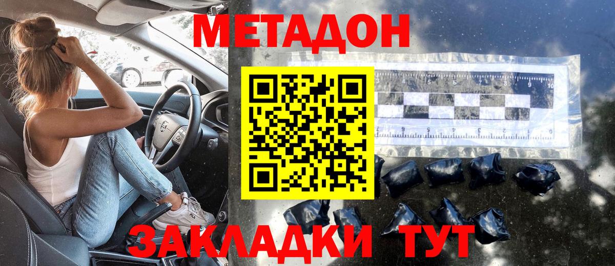 МЕТАДОН белоснежный  Вход с VPN  МЕТАДОН мёд  omg онион  Кстово 