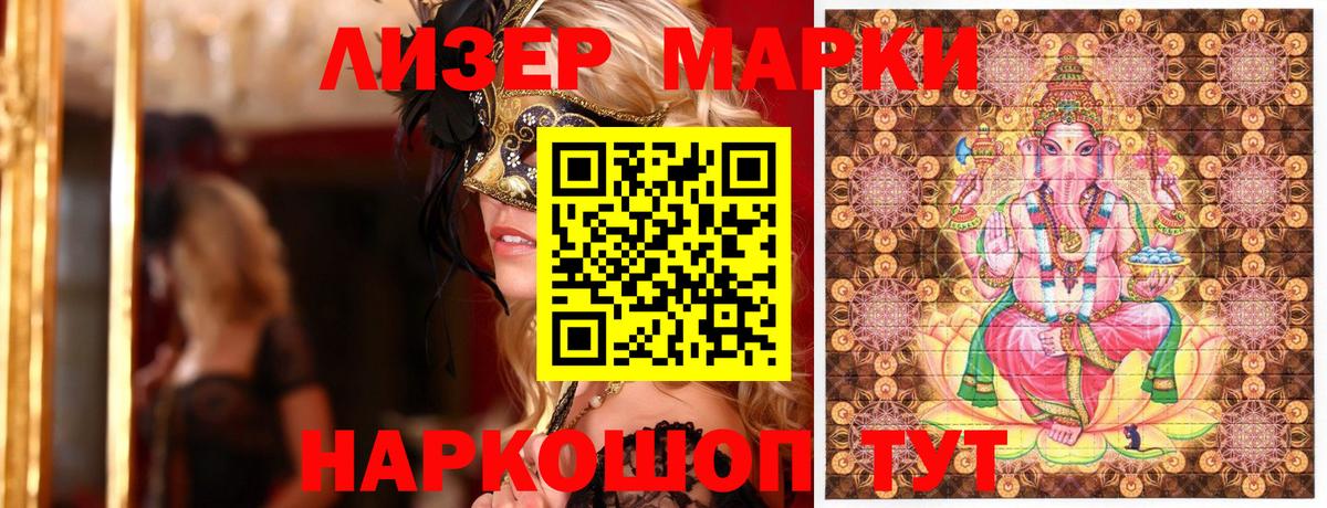 Кстово  Наркотические марки 1,8мг  Наркотические марки 1,8мг  Вход с VPN 