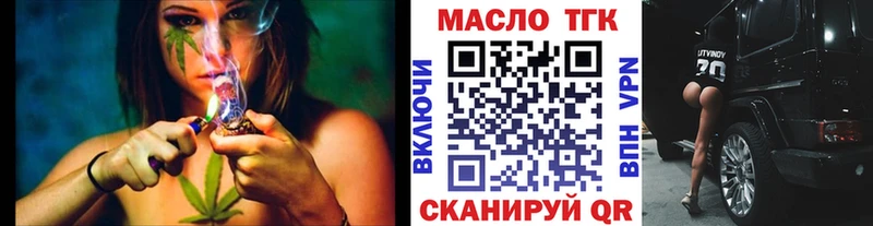 купить   Кстово  ТГК концентрат 