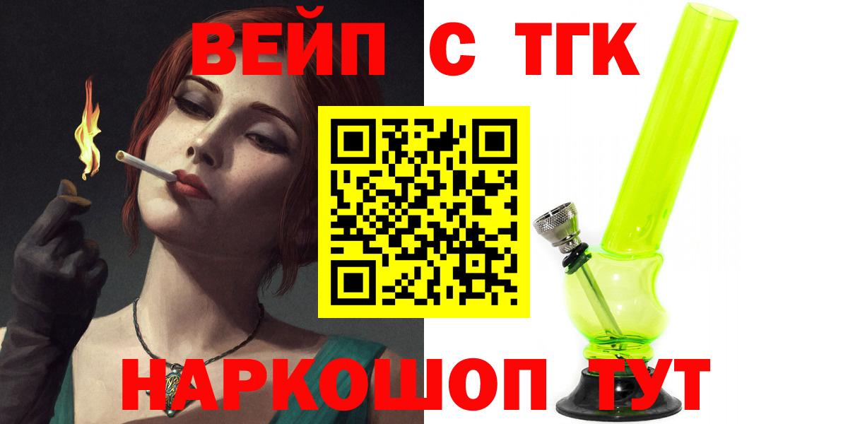 ТГК вейп  Вход с VPN  KRAKEN ССЫЛКА  Кстово  ТГК гашишное масло 